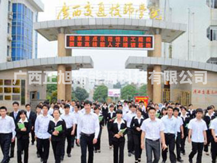 广西交通技工学校