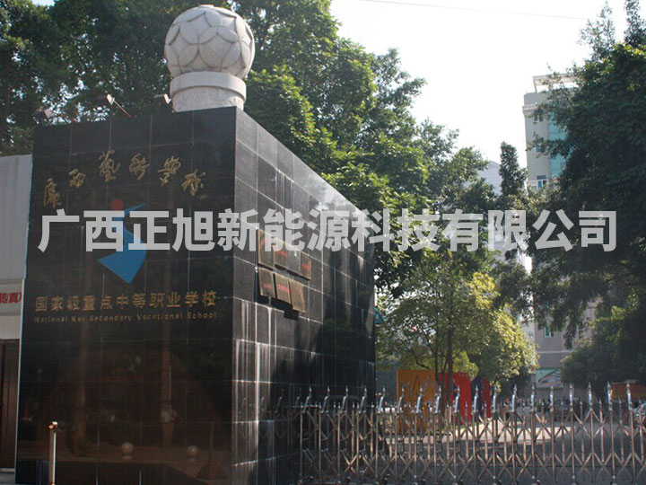 广西艺术学院